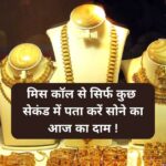 Sone Ka Real Price Kaise Pata Kare