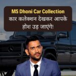 MS Dhoni Car Collection