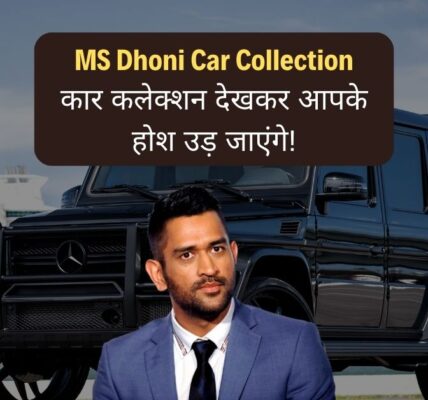 MS Dhoni Car Collection