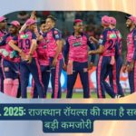 IPL 2025
